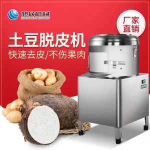PP8、PP15薯仔脫皮機